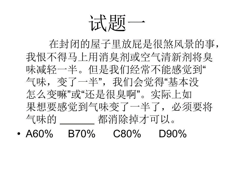 人文知识考核试题_第2页