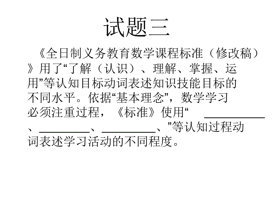 人文知识考核试题_第4页