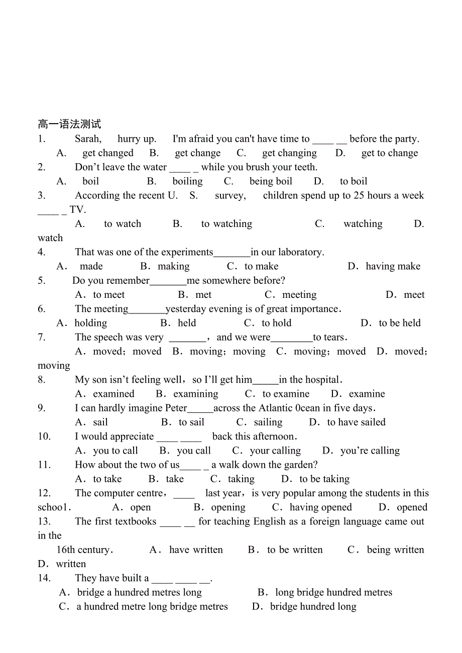 初升高英语语法考试_第1页