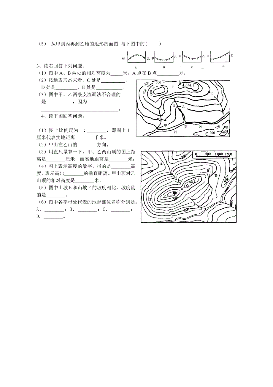 华北某地地形图.docx_第3页