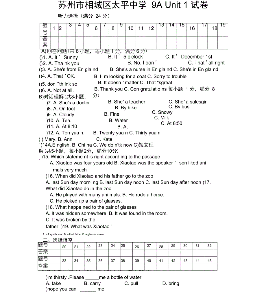 AUnit试题及答案_第1页