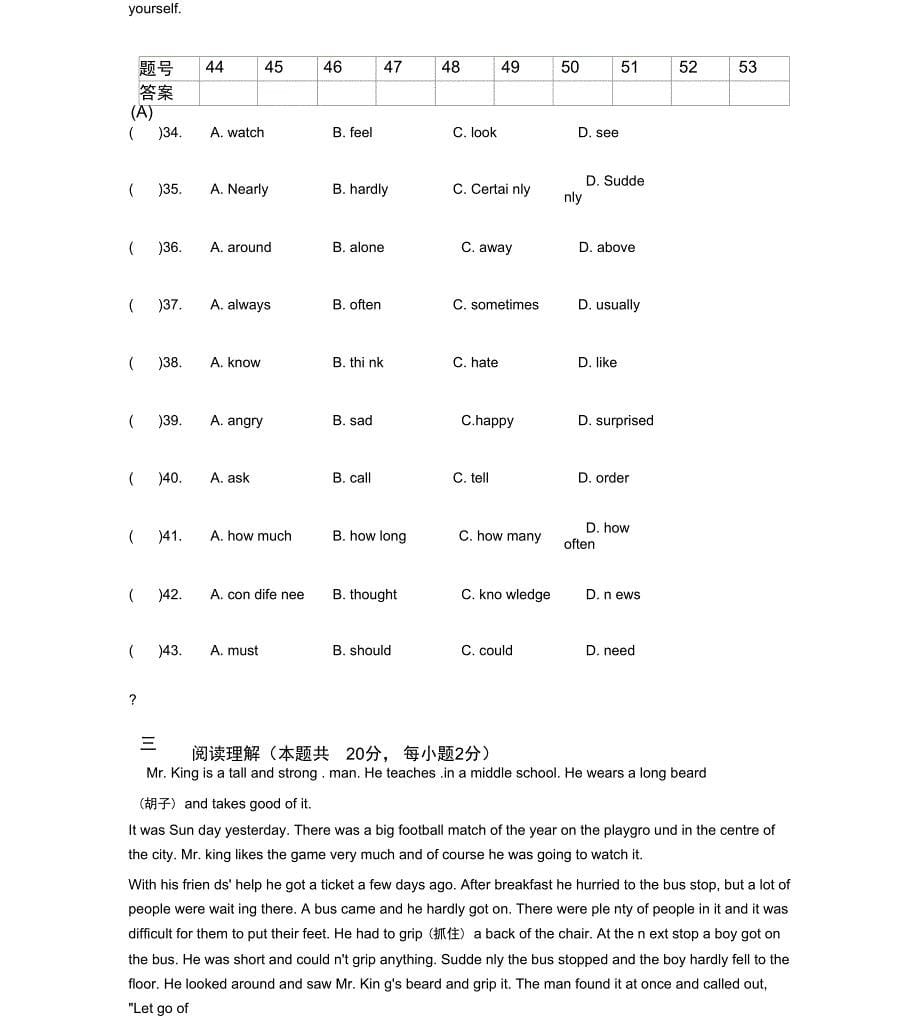 AUnit试题及答案_第5页