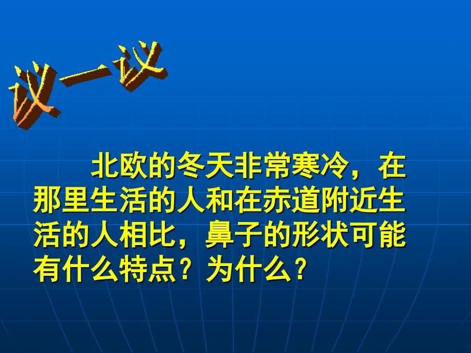 呼吸道对空气的处理PPT课件_第5页