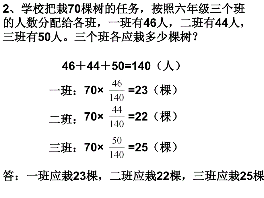 比的应用林灼麟_第4页