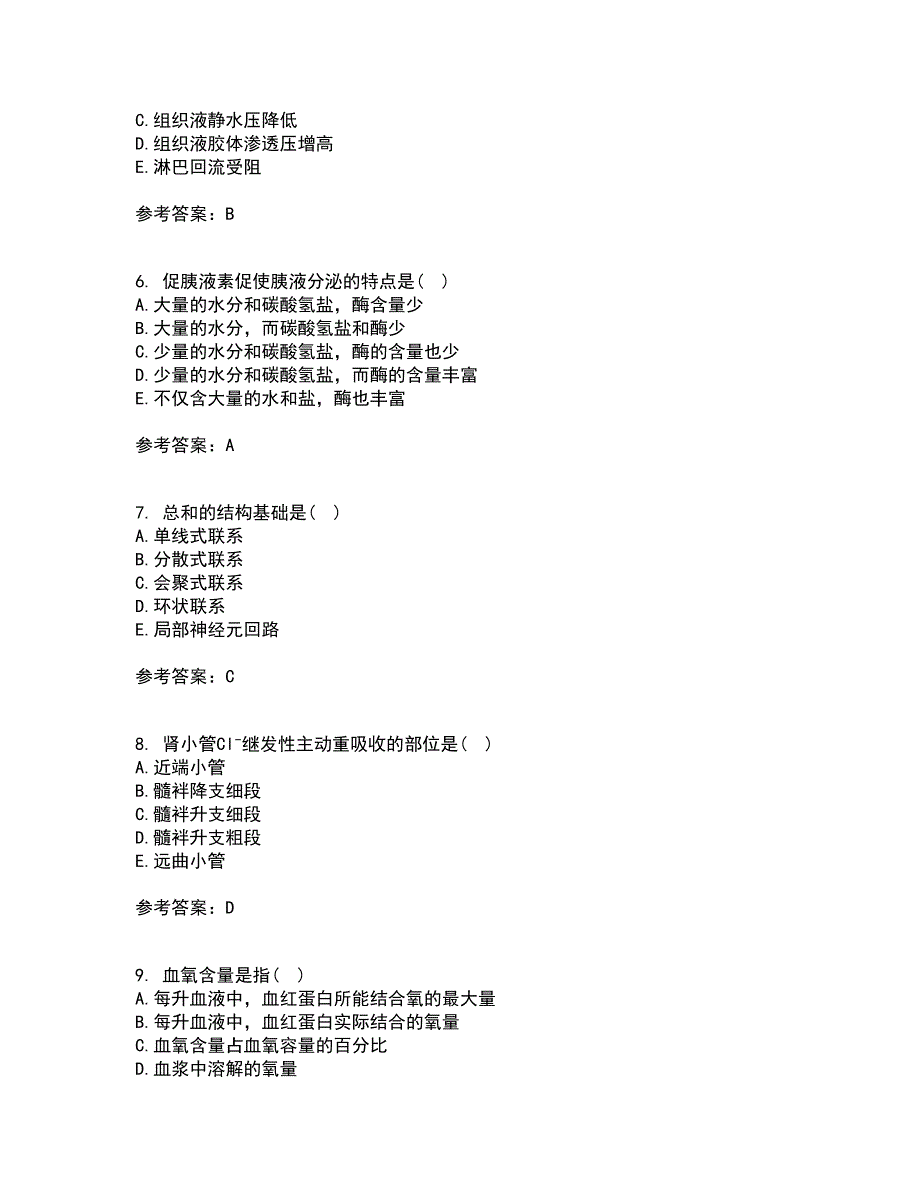 中国医科大学21春《生理学本科》离线作业1辅导答案5_第2页