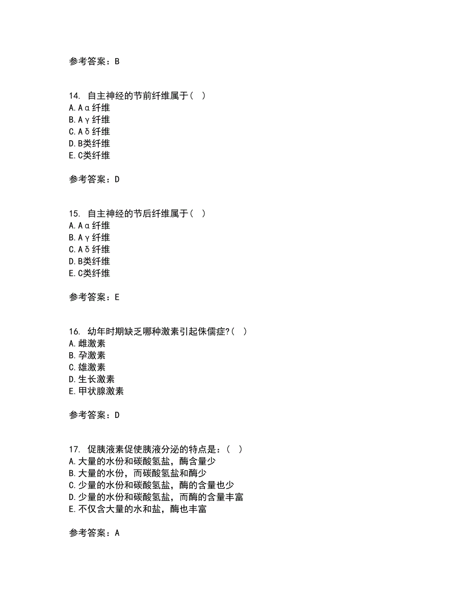 中国医科大学21春《生理学本科》离线作业1辅导答案5_第4页