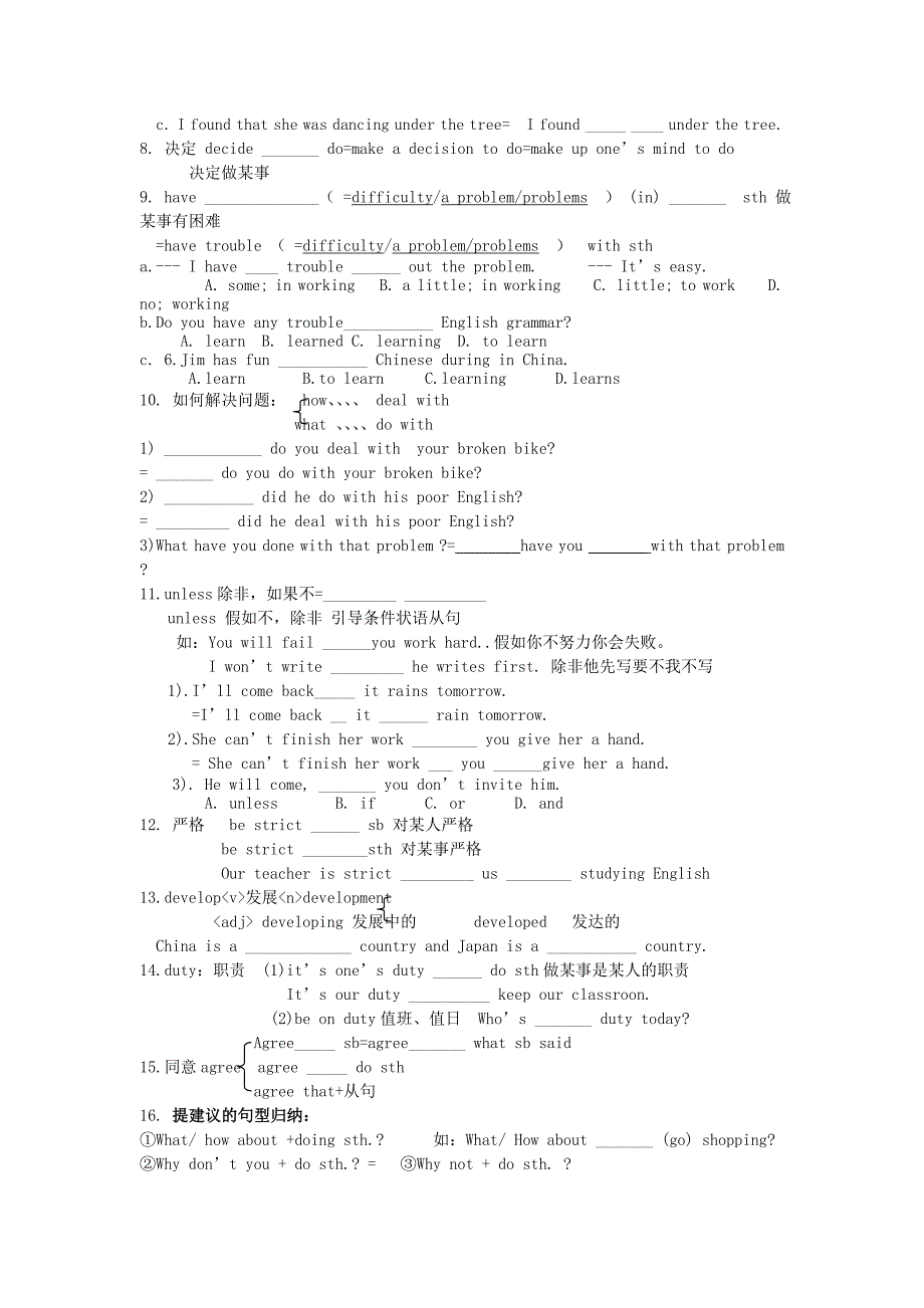 2013年中考英语 知识综合考点精讲精练（一）（无答案） 人教新目标版_第2页