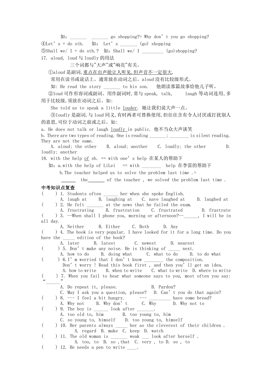 2013年中考英语 知识综合考点精讲精练（一）（无答案） 人教新目标版_第3页