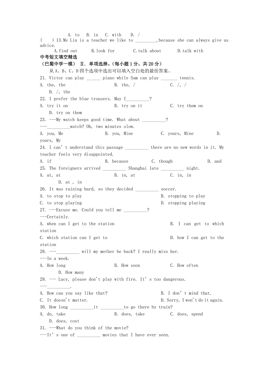 2013年中考英语 知识综合考点精讲精练（一）（无答案） 人教新目标版_第4页