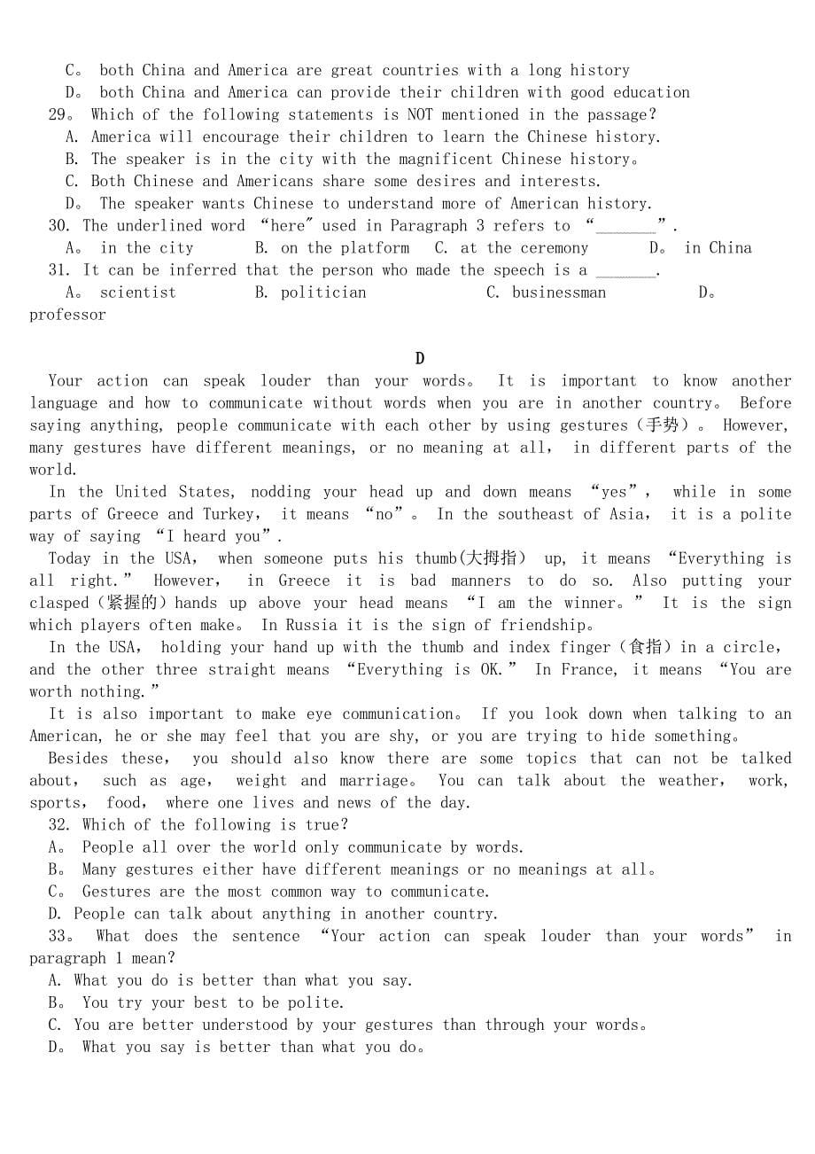 湖北省黄冈市某校近年-近年学年高一英语12月月考试题(最新整理).docx_第5页