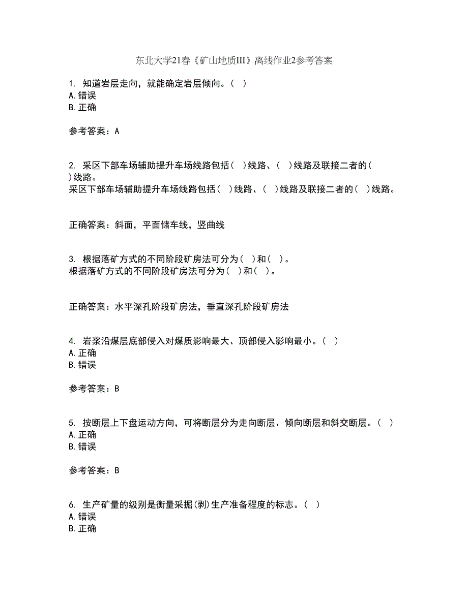 东北大学21春《矿山地质III》离线作业2参考答案45_第1页