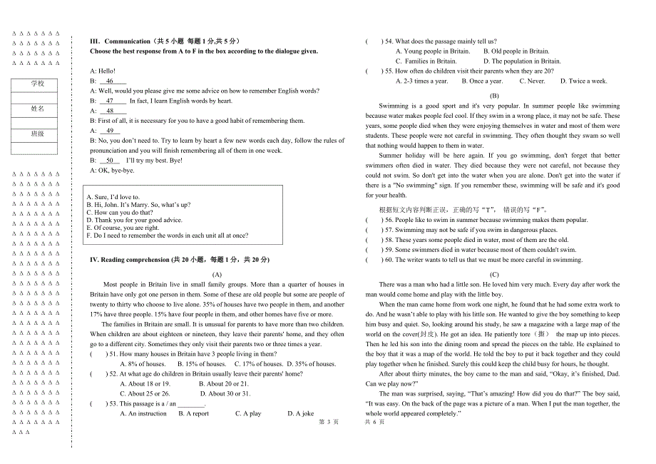 初三英语试卷_第3页