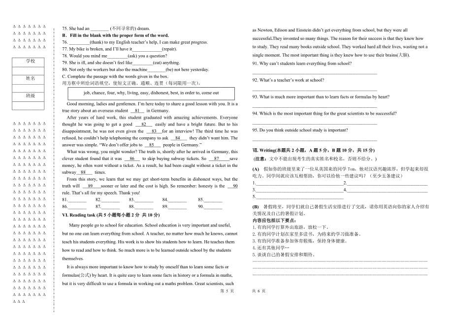 初三英语试卷_第5页