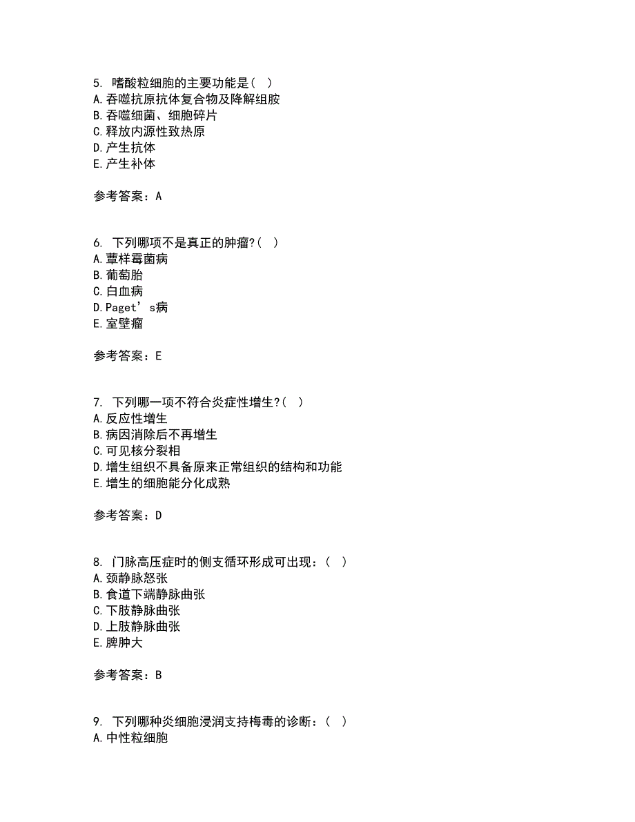 西安交通大学21秋《病理学》在线作业三答案参考71_第2页