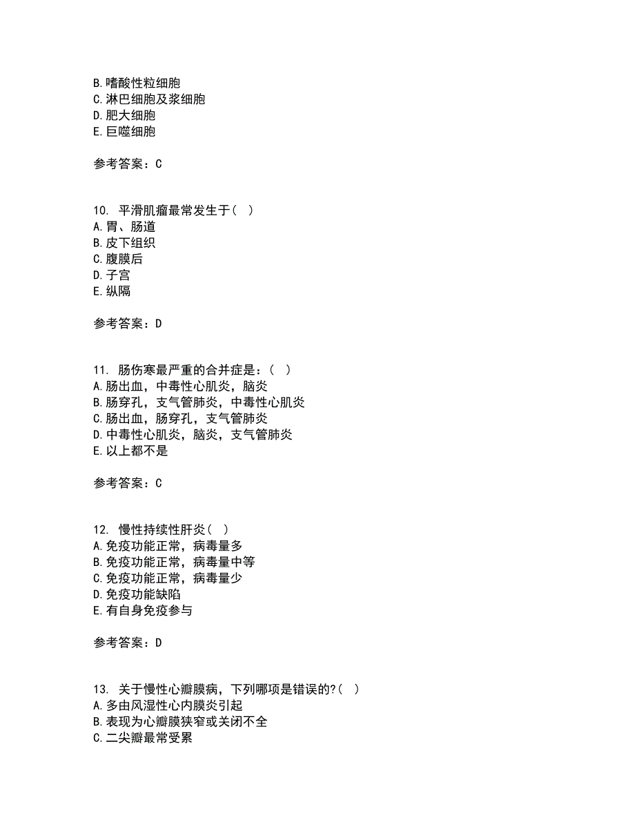 西安交通大学21秋《病理学》在线作业三答案参考71_第3页