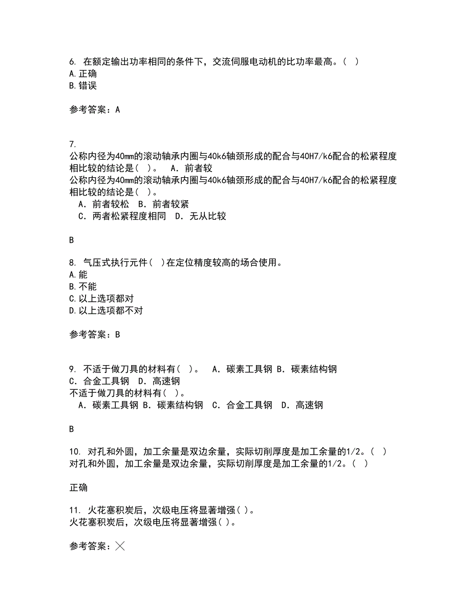 大连理工大学21春《机械制造自动化技术》离线作业2参考答案51_第2页