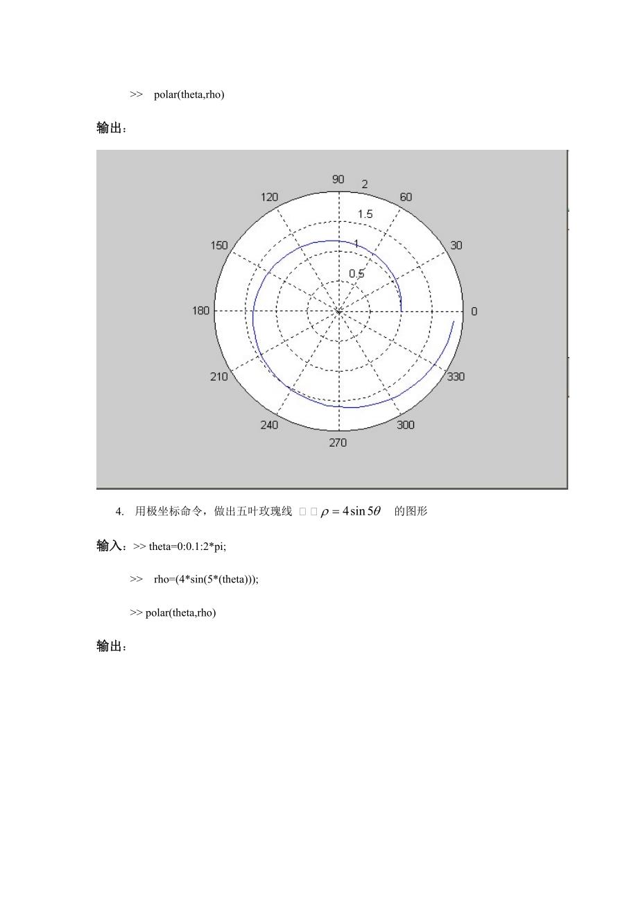 mathematica学生习题_第4页