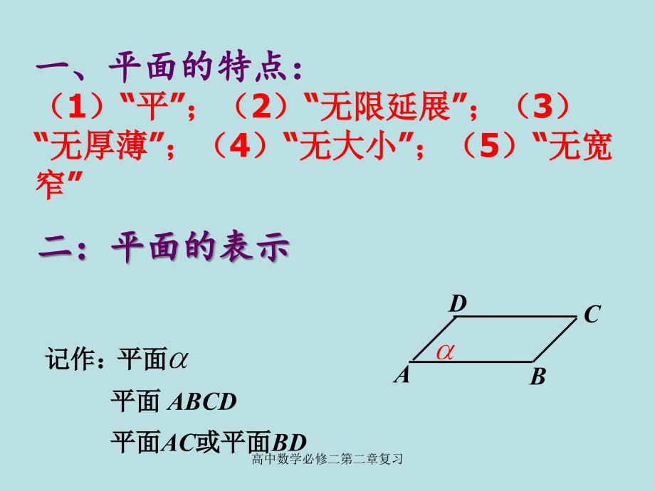 高中数学必修二第二章复习经典实用_第2页