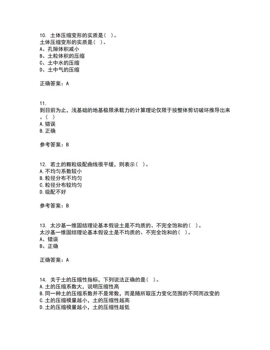 吉林大学21春《土质学与土力学》离线作业2参考答案44_第3页