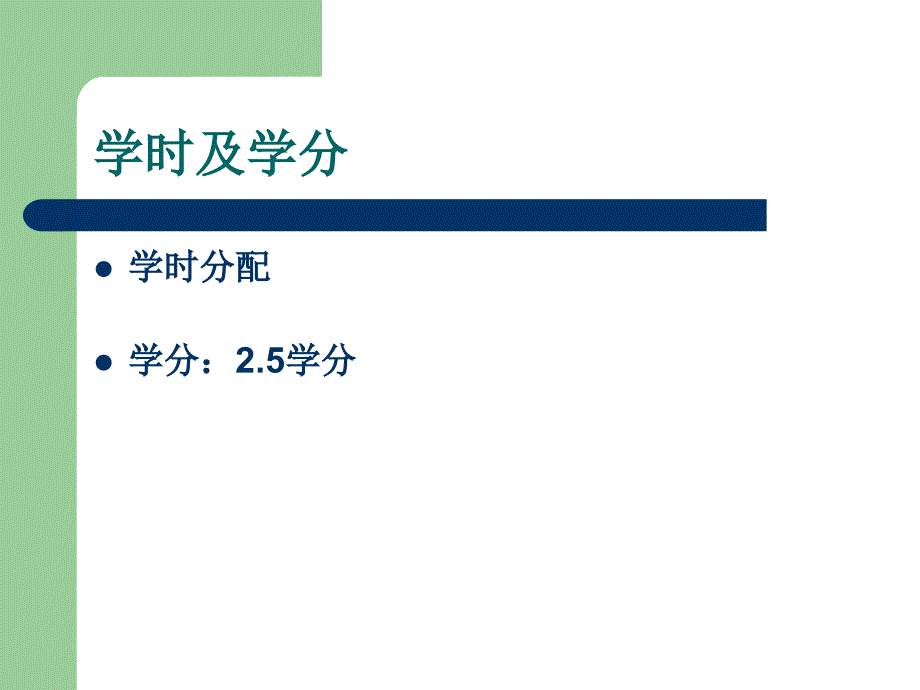 软件测试 课程介绍_第3页