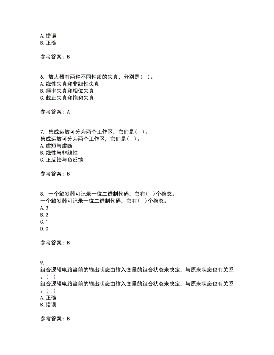 电子科技大学21秋《电子技术基础》在线作业三答案参考11_第2页