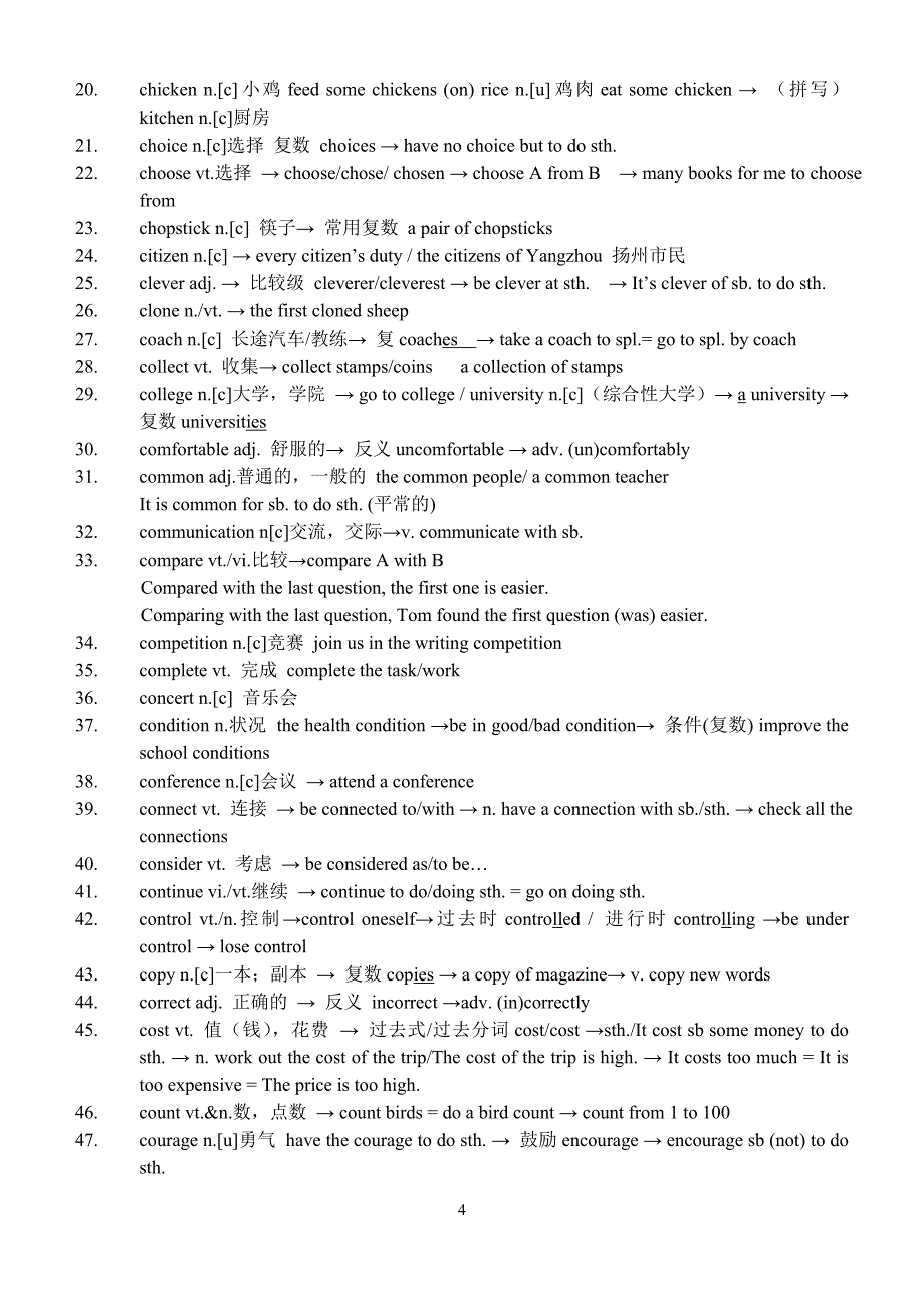 中考指要四会A-Z.doc_第4页