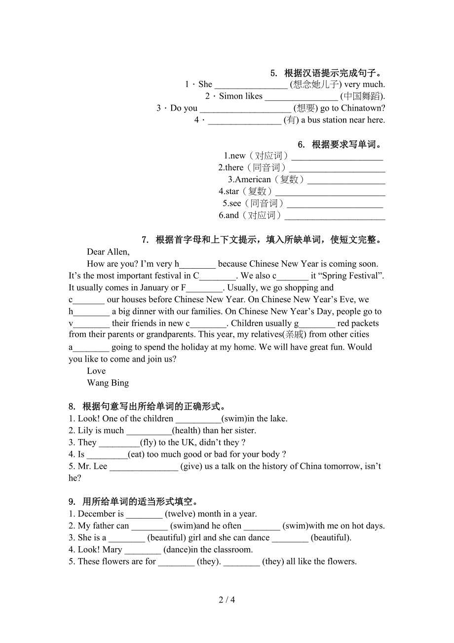 人教新起点六年级英语上学期单词拼写课后提升训练_第2页