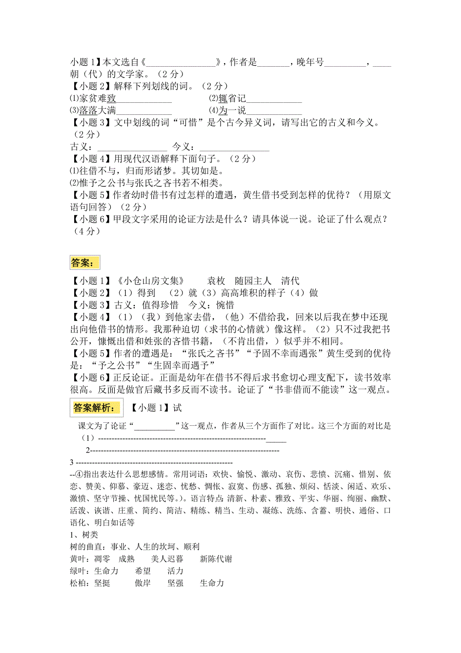 新建MicrosoftWord97-2003Document.doc_第1页