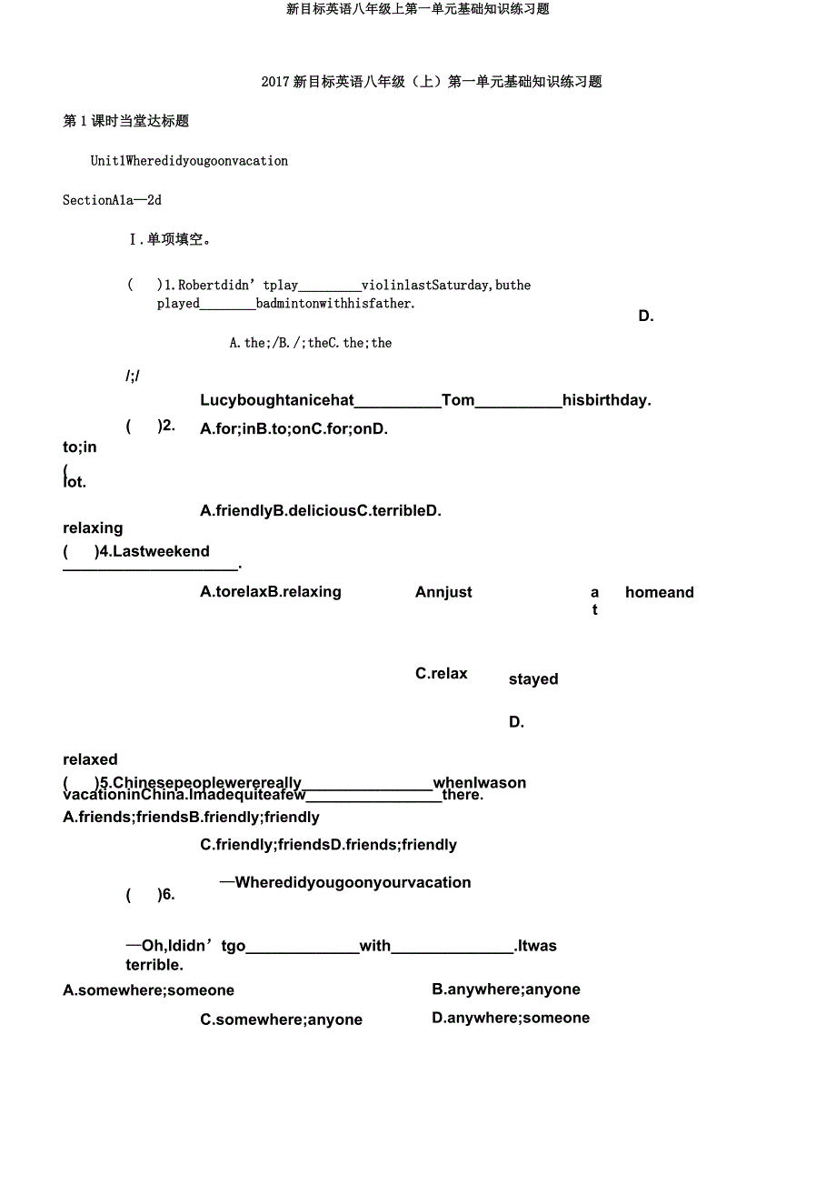 新目标英语八年级上第一单元基础知识练习题.doc_第1页