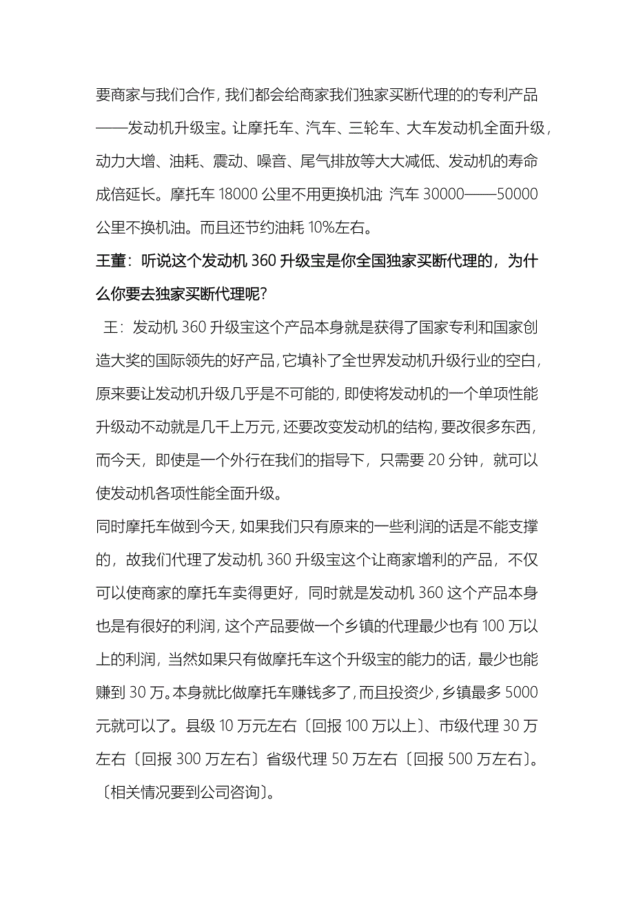 成都天信达在摩托车等行业不景气下依旧一枝独秀的秘诀_第5页