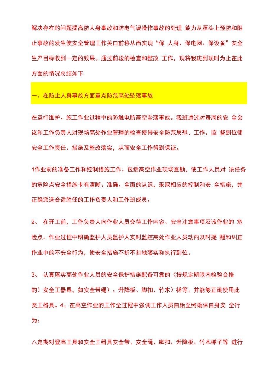 2019年地源热泵系统与空调热网系统的方案对比_第5页