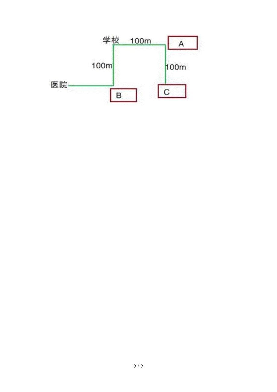 二年级数学下册填空题专项练习苏教版_第5页