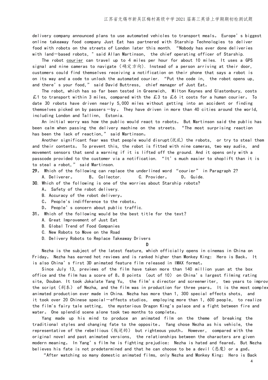 江苏省无锡市新吴区梅村高级中学2021届高三英语上学期期初检测试题.doc_第4页