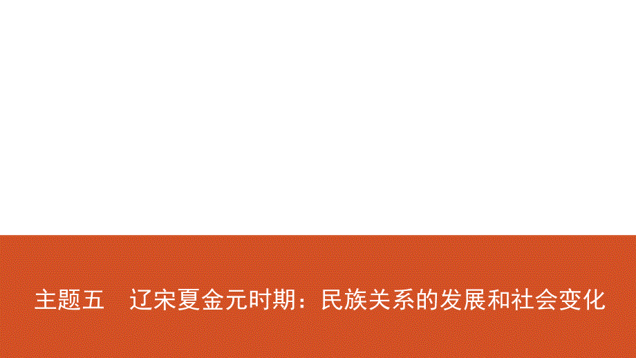 05模块一主题五_第1页