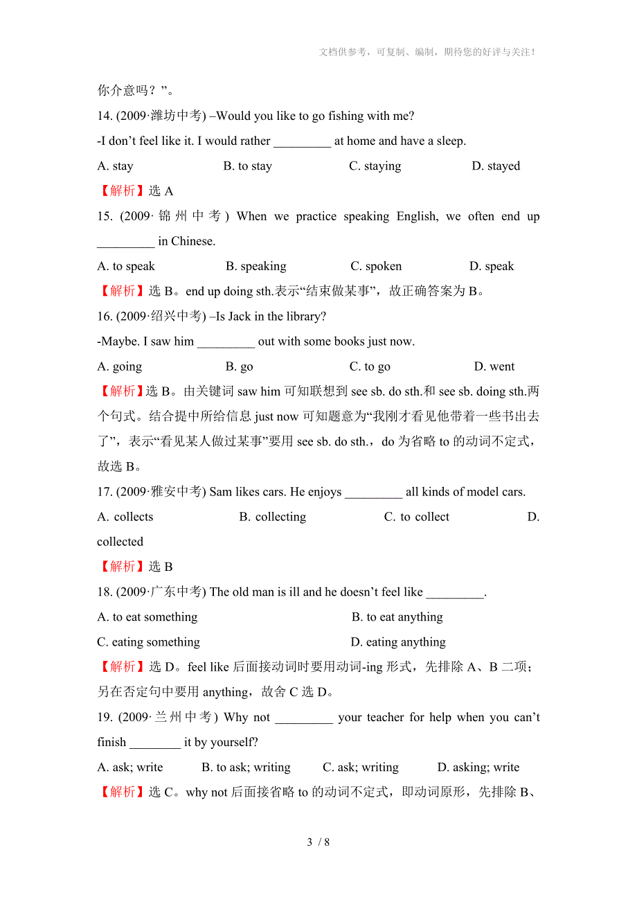 中考题库9非谓语动词_第3页