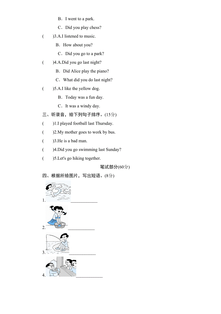 最新人教版PEP六年级英语下册第二单元测试卷(含答案)(DOC 10页)_第3页