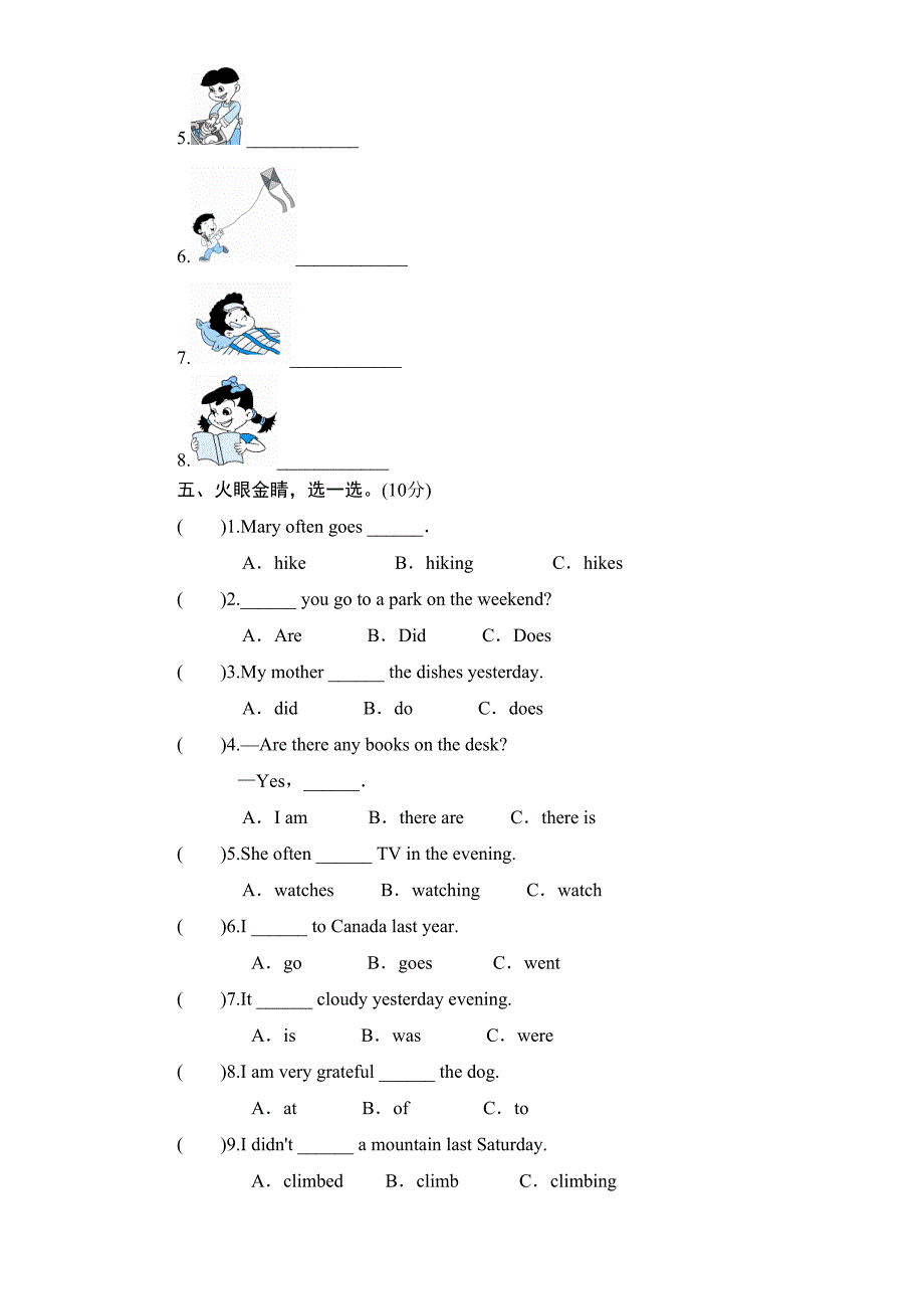 最新人教版PEP六年级英语下册第二单元测试卷(含答案)(DOC 10页)_第4页