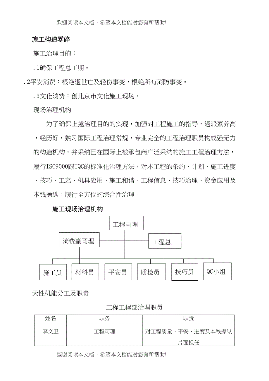 2022年建筑行业锅炉房_第3页