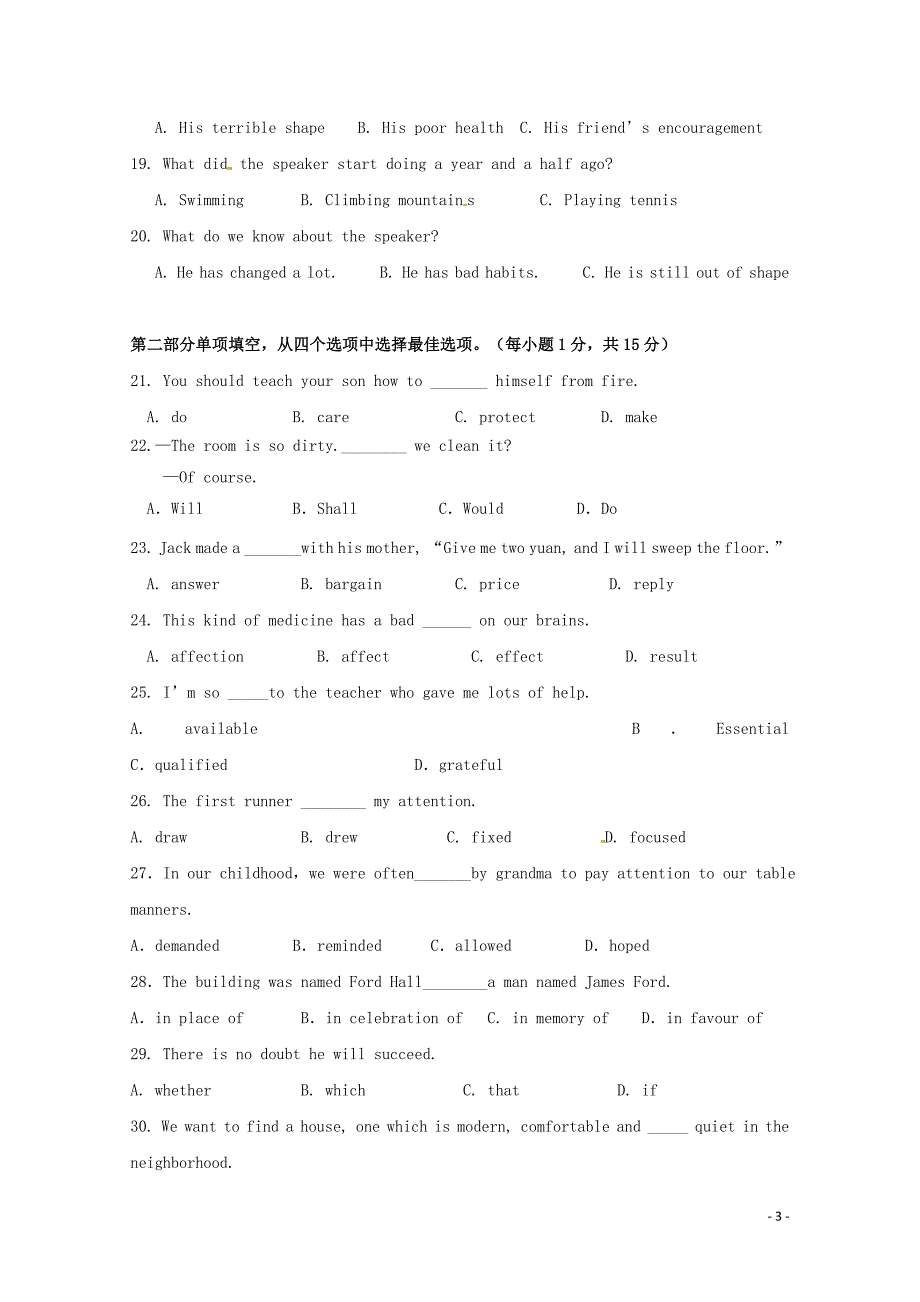 云南省昆明黄冈实验学校高一英语下学期第一次月考试题061302206_第3页