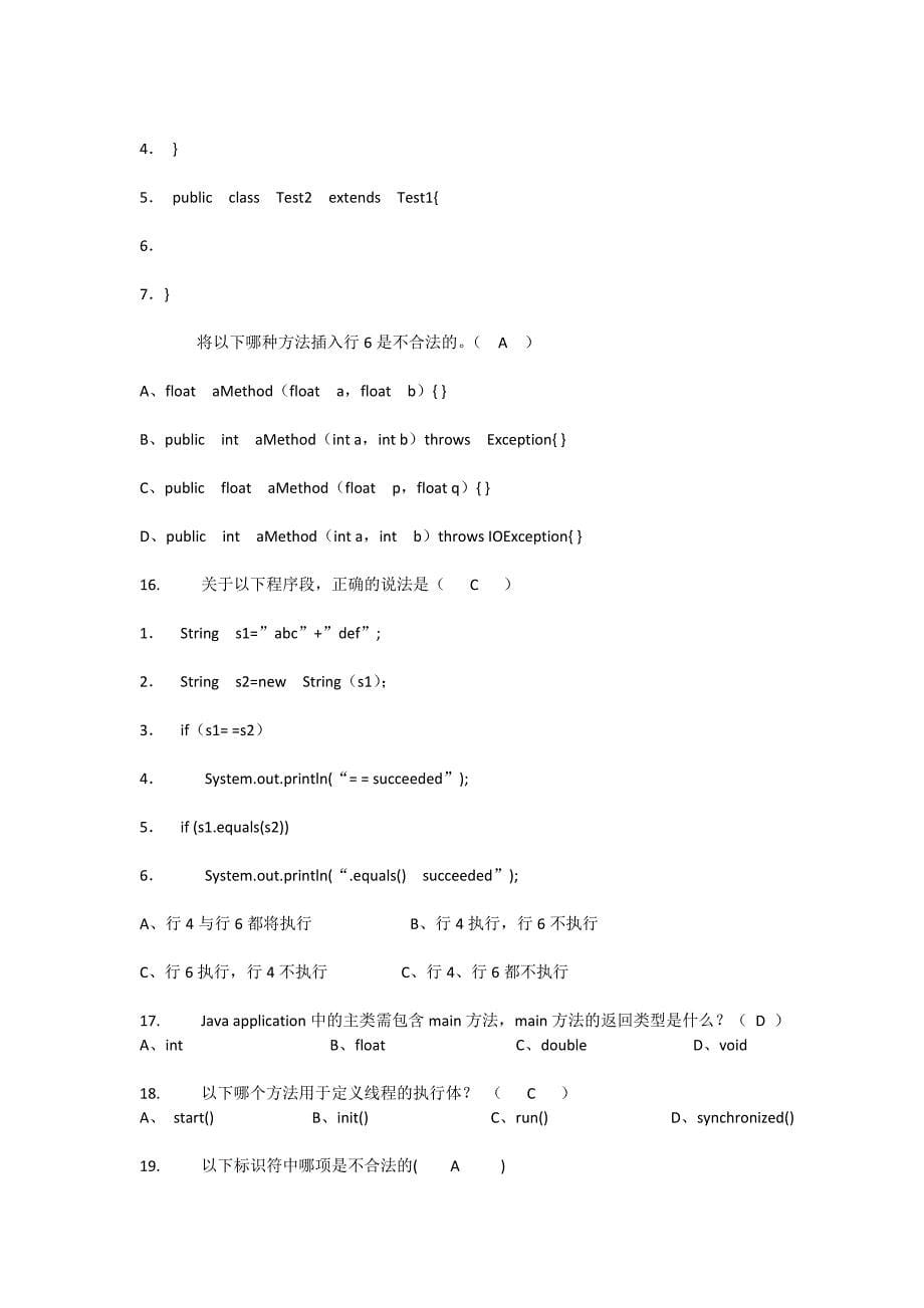 java100道选择题含答案_第5页