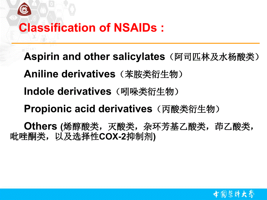 药理学教学课件：6 antipyretic-analgesic agents_第3页