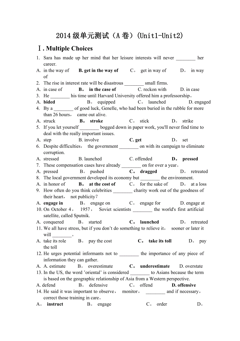 大学英语4单元测试(A)(Unit1-2)湖大.doc_第1页