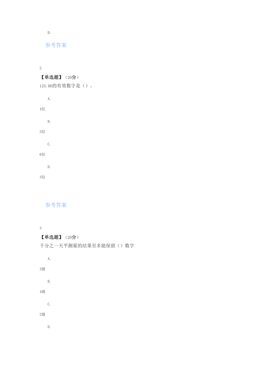 2020年智慧树知道网课《能源动力测试技术》课后章节测试满分答案_第4页