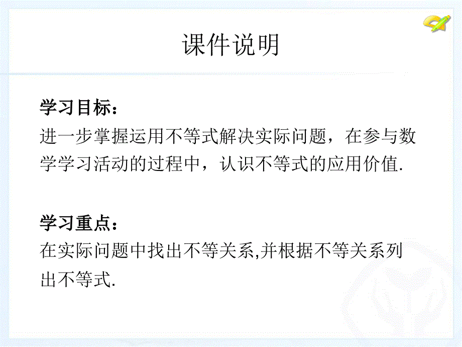 第九章数学活动_第3页