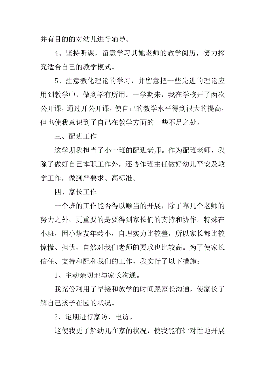 2023年初中新任校长工作总结_第2页