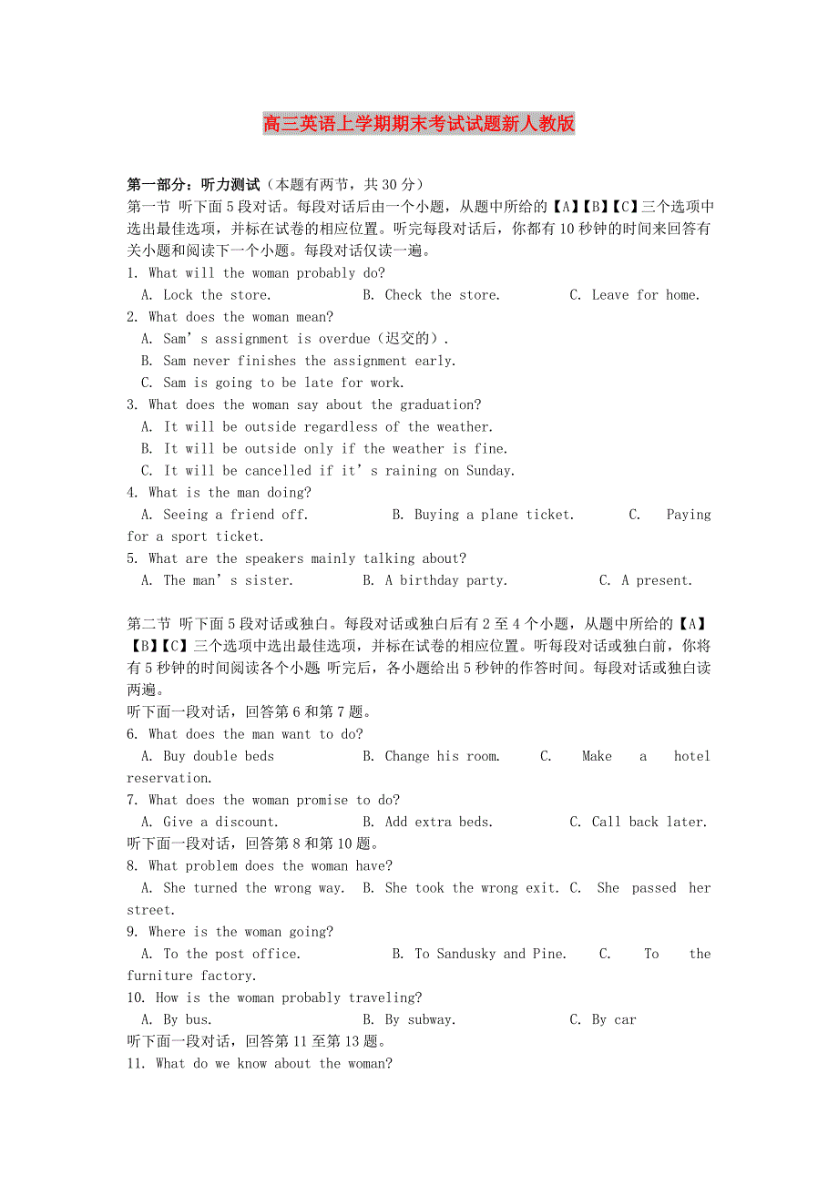 高三英语上学期期末考试试题新人教版_第1页