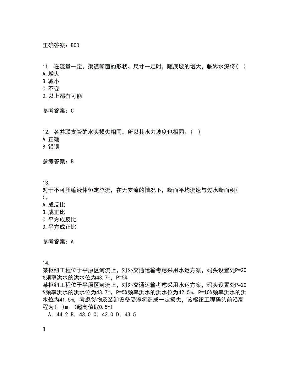 大连理工大学21秋《水力学》综合测试题库答案参考3_第3页