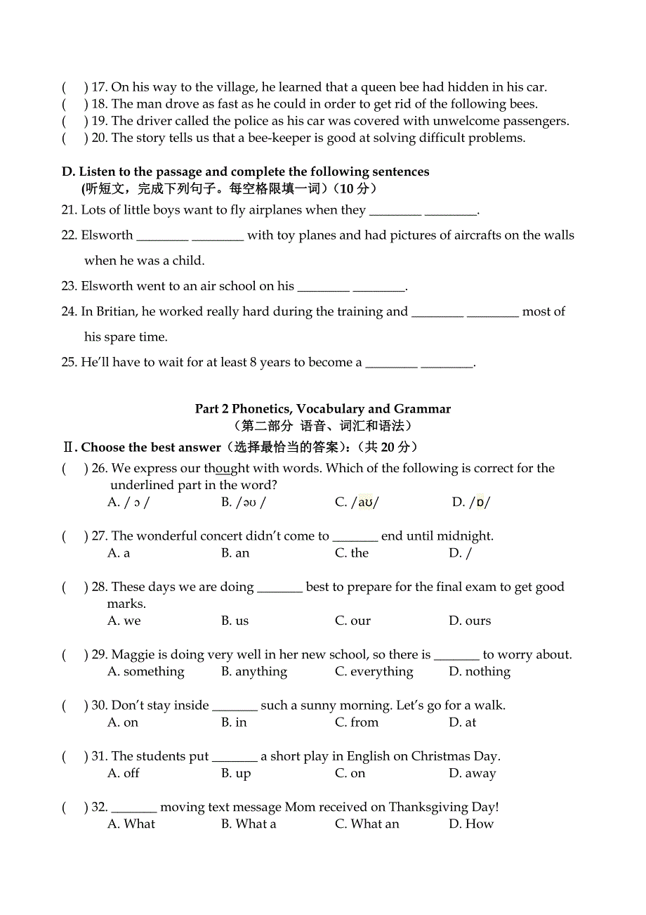 2017年虹口区初三英语一模试卷_第2页