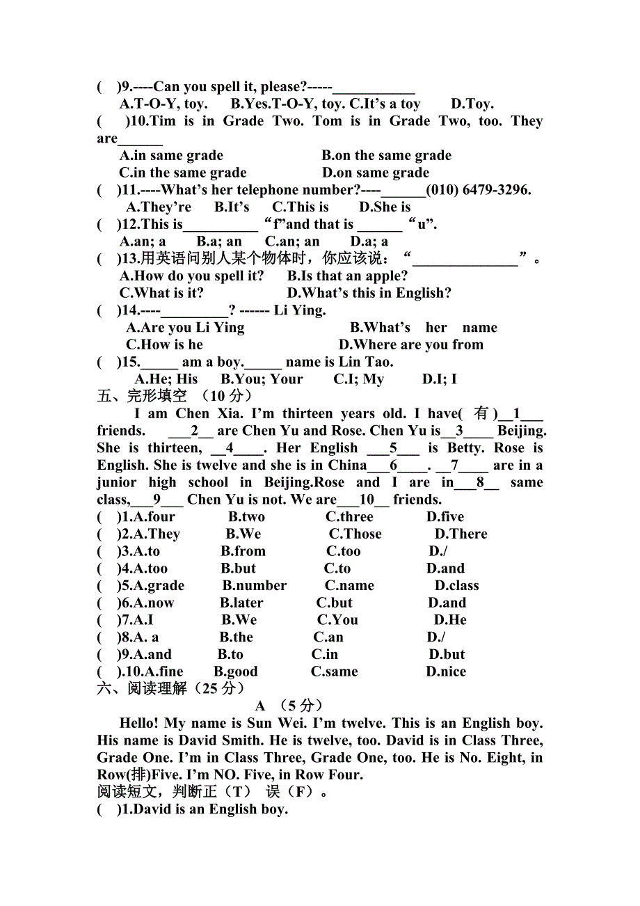 七年级英语第一次月考试卷.doc_第2页