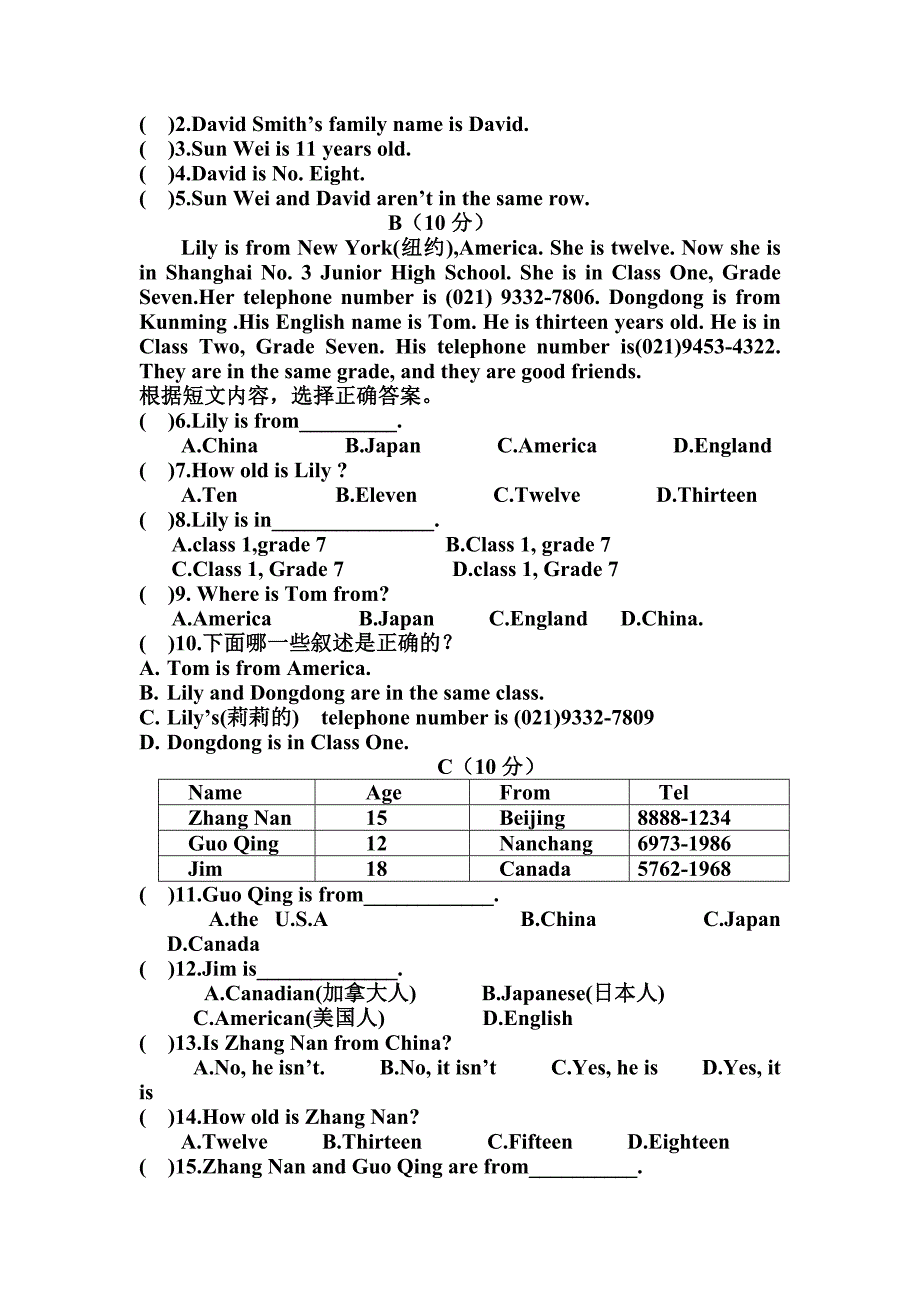 七年级英语第一次月考试卷.doc_第3页